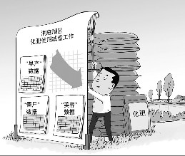 弄虚作假